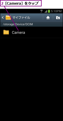 2［Camera］をタップ