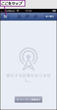 ここをタップ