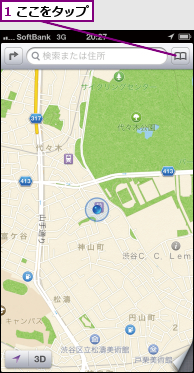 1 ここをタップ