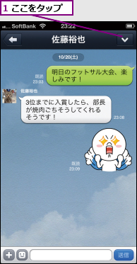 1 ここをタップ