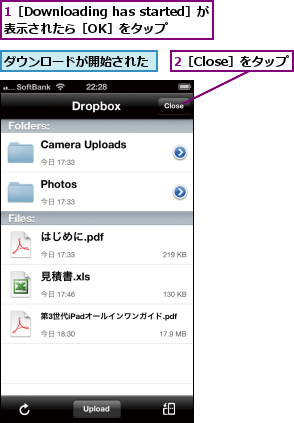 1［Downloading has started］が表示されたら［OK］をタップ,2［Close］をタップ,ダウンロードが開始された