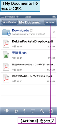 ［Actions］をタップ,［My Documents］を表示しておく