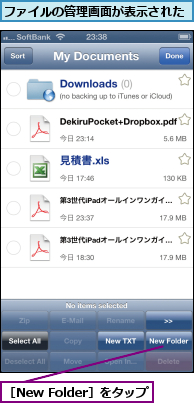 ファイルの管理画面が表示された,［New Folder］をタップ