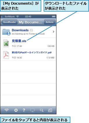 ダウンロードしたファイルが表示された      ,ファイルをタップすると内容が表示される,［My Documents］が表示された  