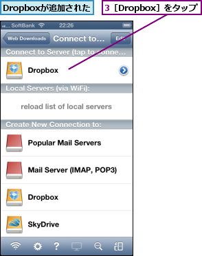 3［Dropbox］をタップ,Dropboxが追加された