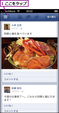 1 ここをタップ