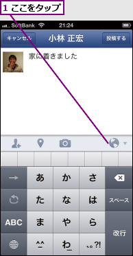 1 ここをタップ
