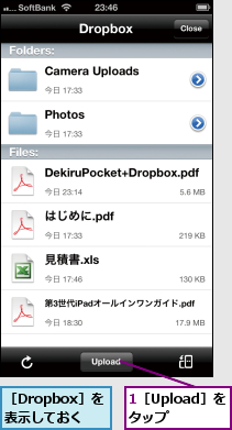 1［Upload］をタップ,［Dropbox］を表示しておく