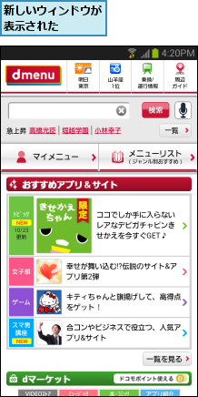 新しいウィンドウが表示された    