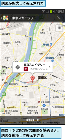 地図が拡大して表示された,画面上で2本の指の間隔を狭めると、地図を縮小して表示できる    