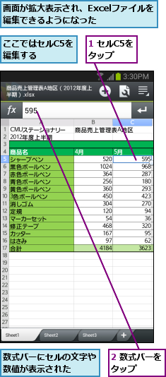 1 セルC5をタップ  ,2 数式バーをタップ    ,ここではセルC5を編集する  ,数式バーにセルの文字や数値が表示された  ,画面が拡大表示され、Excelファイルを編集できるようになった    