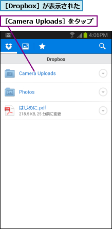 ［Camera Uploads］をタップ,［Dropbox］が表示された