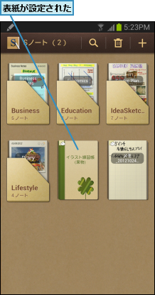 表紙が設定された