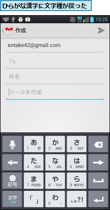 ひらがな漢字に文字種が戻った