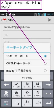 2［QWERTYキーボード］をタップ        