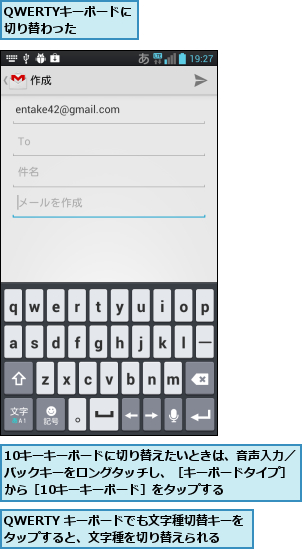 10キーキーボードに切り替えたいときは、音声入力／バックキーをロングタッチし、［キーボードタイプ］から［10キーキーボード］をタップする,QWERTY キーボードでも文字種切替キーをタップすると、文字種を切り替えられる,QWERTYキーボードに切り替わった  