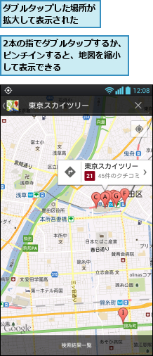 2本の指でダブルタップするか、ピンチインすると、地図を縮小 して表示できる,ダブルタップした場所が拡大して表示された  