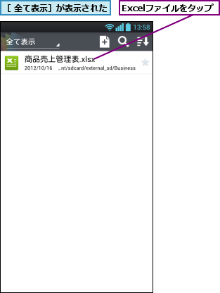 Excelファイルをタップ,［ 全て表示］が表示された