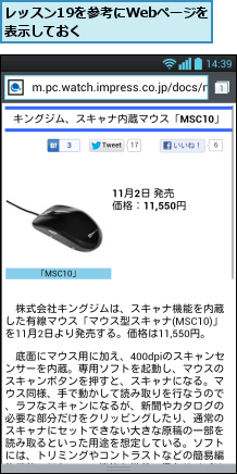 レッスン19を参考にWebページを表示しておく      