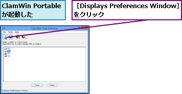 ClamWin Portableが起動した,［Displays Preferences Window］をクリック      