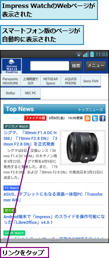 Impress WatchのWebページが表示された    ,スマートフォン版のページが自動的に表示された    ,リンクをタップ