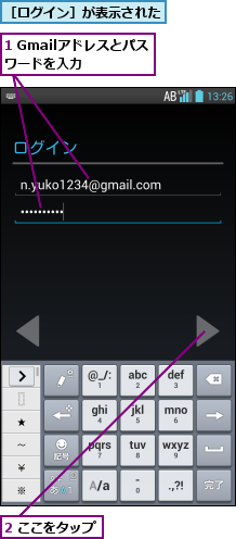 1 Gmailアドレスとパスワードを入力  ,2 ここをタップ,［ログイン］が表示された