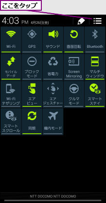 ここをタップ