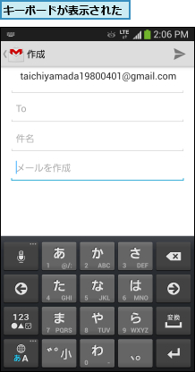 キーボードが表示された