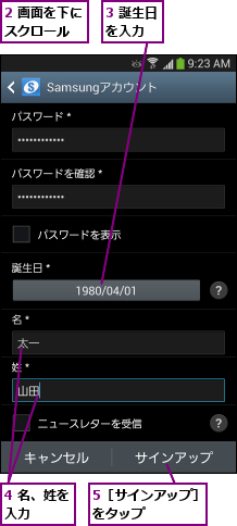 2 画面を下にスクロール  ,3 誕生日を入力  ,4 名、姓を入力   ,5［サインアップ］をタップ    
