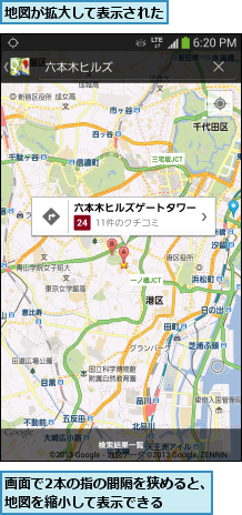 地図が拡大して表示された,画面で2本の指の間隔を狭めると、地図を縮小して表示できる   