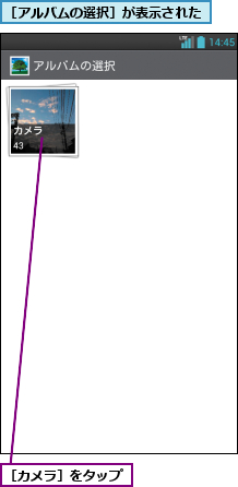 ［アルバムの選択］が表示された,［カメラ］をタップ