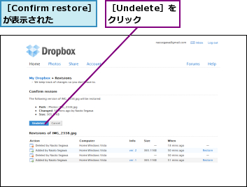 ［Confirm restore］が表示された,［Undelete］をクリック
