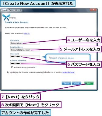 4 ユーザー名を入力,5 メールアドレスを入力,6 パスワードを入力,7［Next］をクリック,8 次の画面で［Next］をクリック,アカウントの作成が完了した,［Create New Account］が表示された