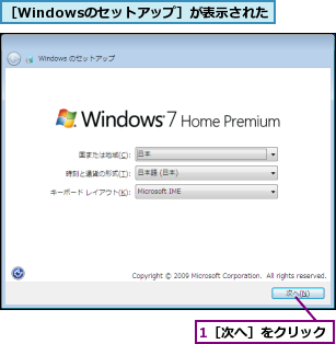 1［次へ］をクリック,［Windowsのセットアップ］が表示された