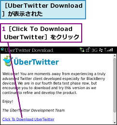 1［Click To Download UberTwitter］をクリック,［UberTwitter Download］が表示された