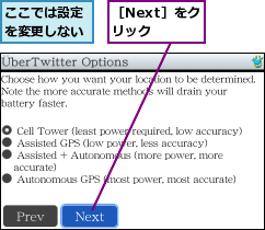 ここでは設定を変更しない,［Next］をクリック