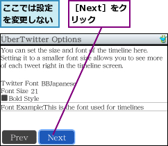 ここでは設定を変更しない,［Next］をクリック
