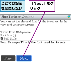 ここでは設定を変更しない,［Next］をクリック