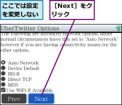 ここでは設定を変更しない,［Next］をクリック