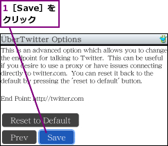 1［Save］をクリック