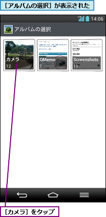 ［アルバムの選択］が表示された,［カメラ］をタップ