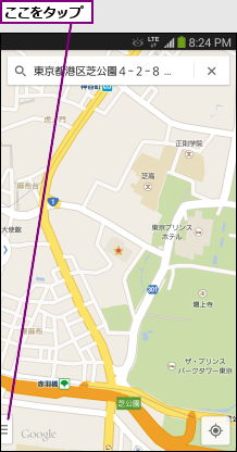 ここをタップ