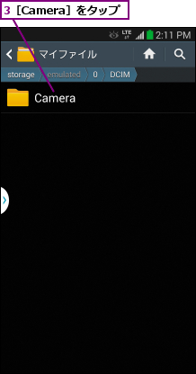 3［Camera］をタップ