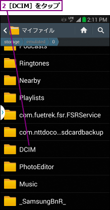 2［DCIM］をタップ