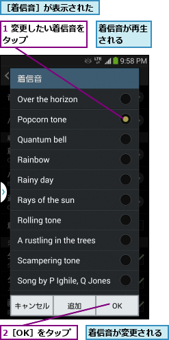 1 変更したい着信音をタップ        ,2［OK］をタップ,着信音が再生される  ,着信音が変更される,［着信音］が表示された