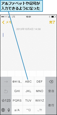 アルファベットや記号が入力できるようになった