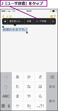 2［ユーザ辞書］をタップ