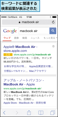 キーワードに関連する検索結果が表示された