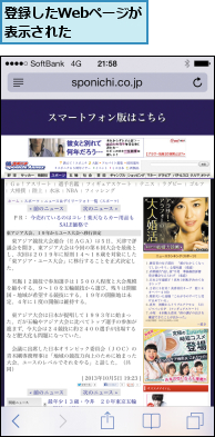 登録したWebページが表示された   