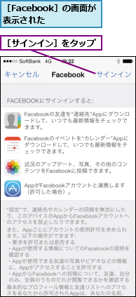 ［Facebook］の画面が表示された,［サインイン］をタップ